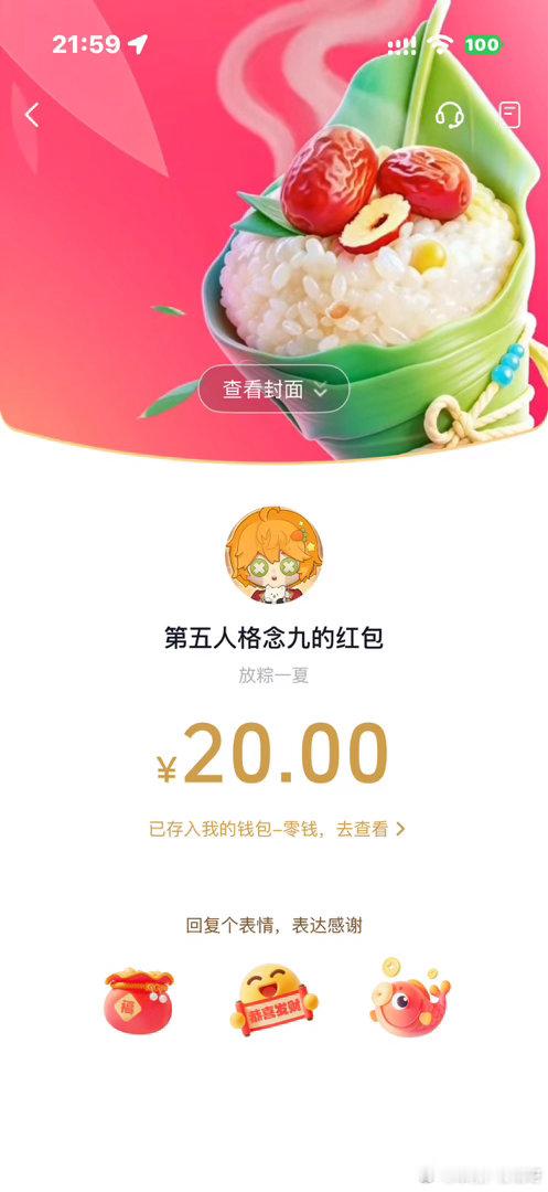 嘿嘿今日份中奖 ​​​