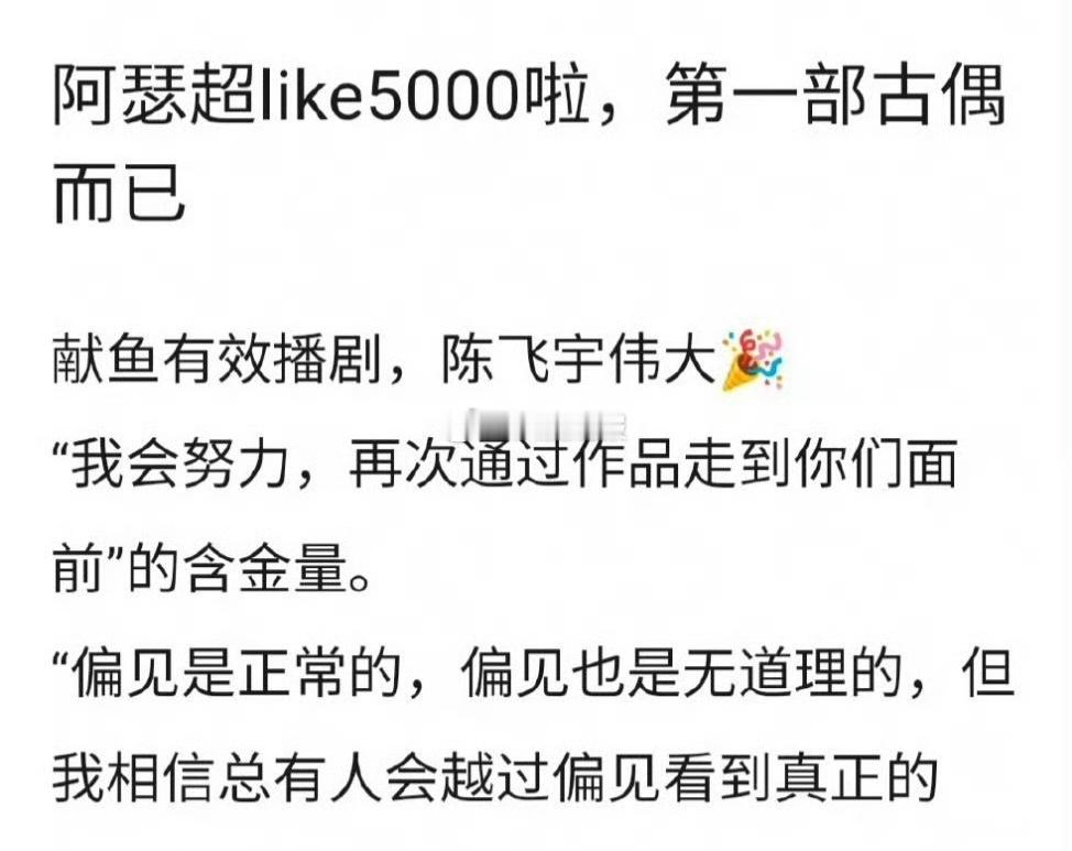 演员靠作品角色说话，陈飞宇天选司马焦，声台形表无短板，原声率100%，宜古宜今大