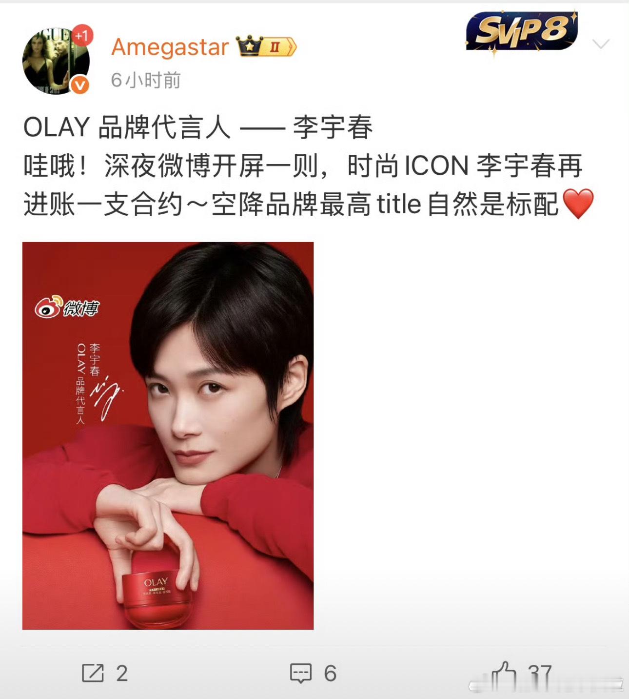 姐现在还有啥大牌合约？ ​​​