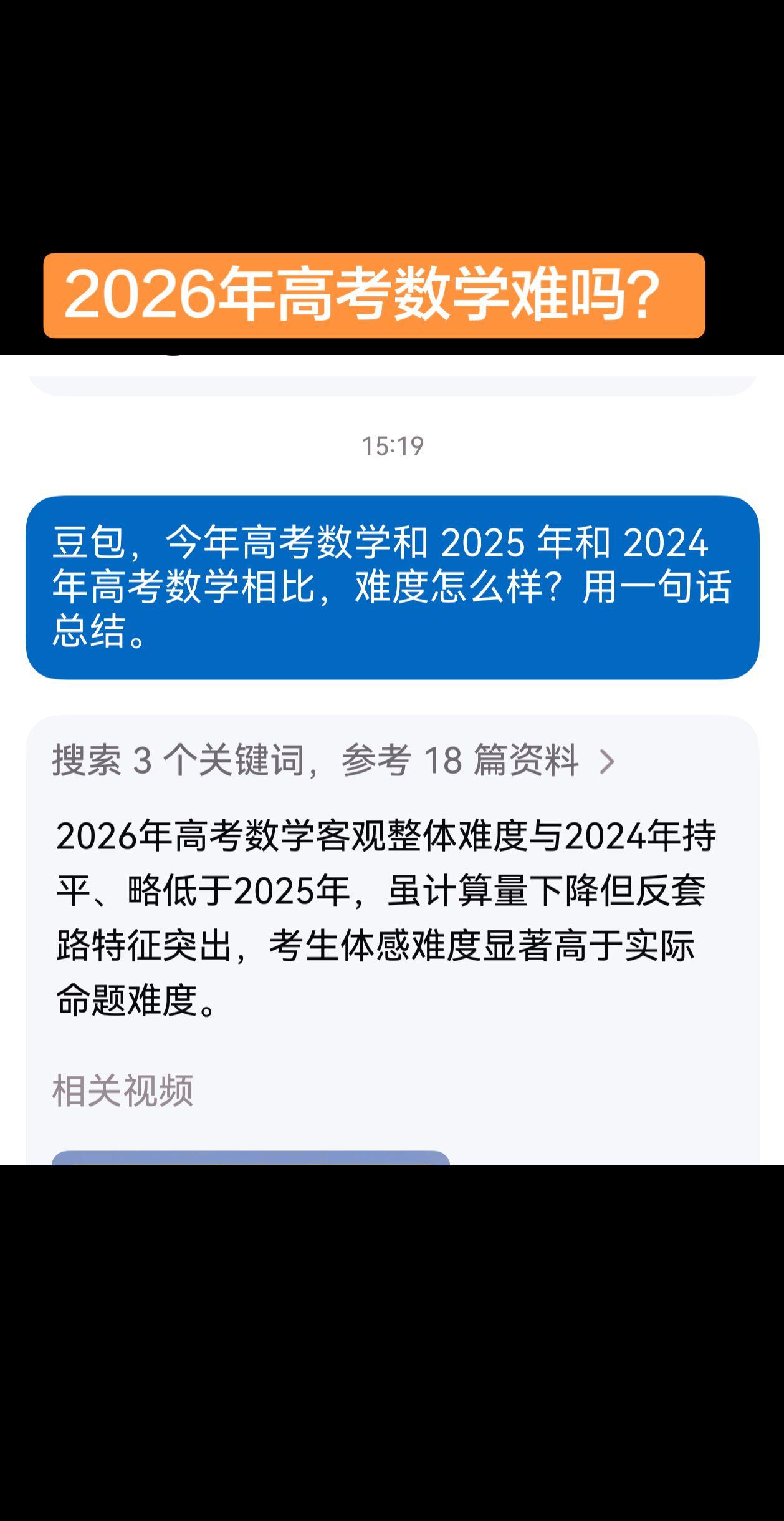 2026年高考数学难吗？2026年高考数学难吗？