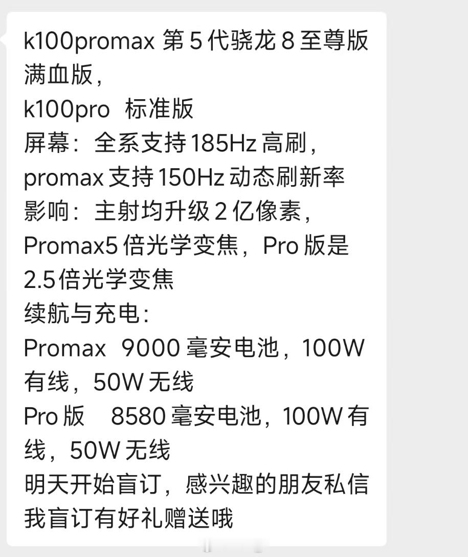 K100系列开始盲订了感兴趣的朋友可以去熟悉的米家了解一下 