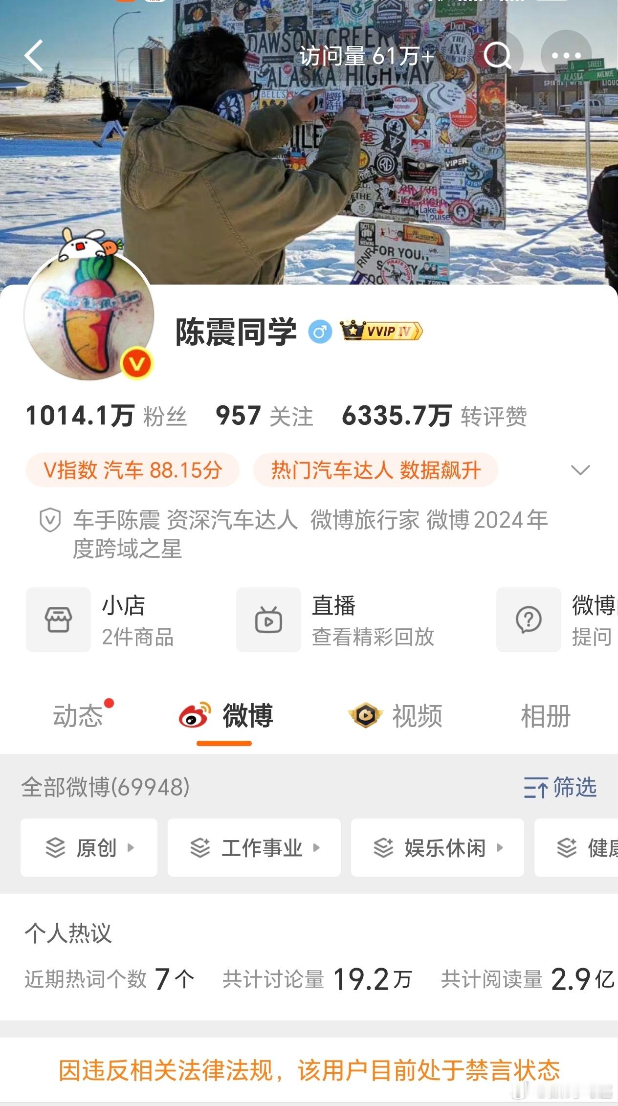 陈震多平台被禁言多平台禁言，解禁时间没说，不知道会不会和前两天张雪峰老师一样，这
