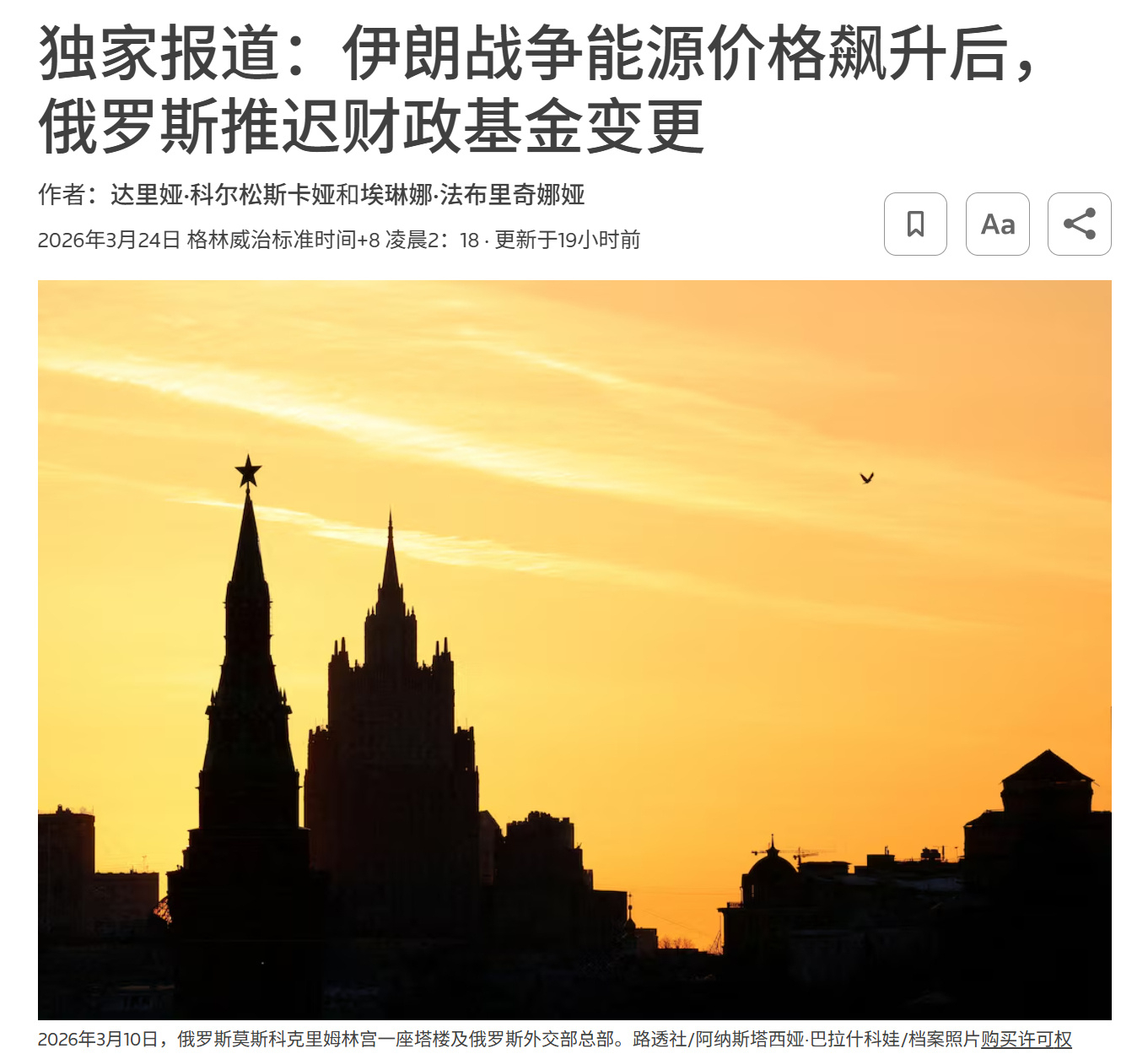 烽火问鼎计划俄乌局势新进展 原油 “搬起石头砸自己的脚”：乌克兰对俄罗斯能源冶炼