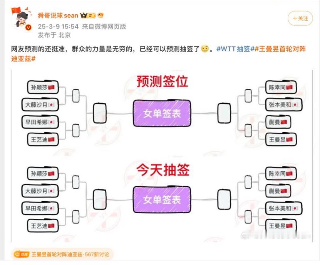 舜哥连我都要抄真有趣 他先拉黑的我哟[doge] ​​​