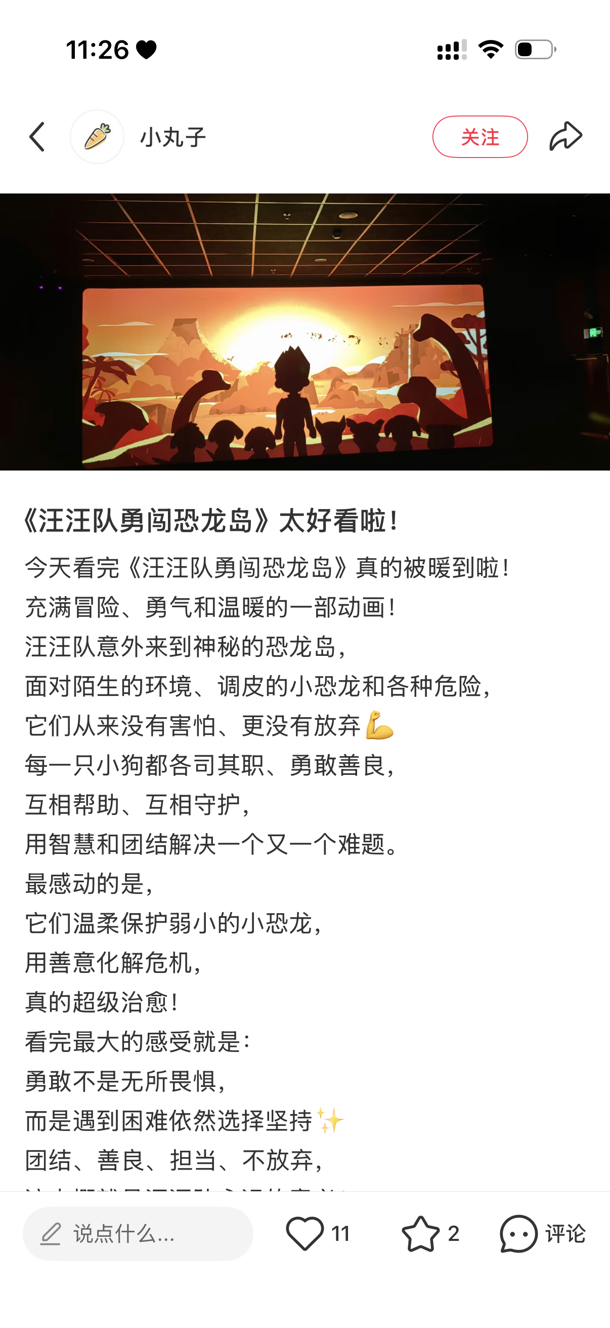 同事是狗能亲吗汪汪队真带狗上班了谁被新浪现场的汪汪队萌晕！阿奇、天天、毛毛携手四