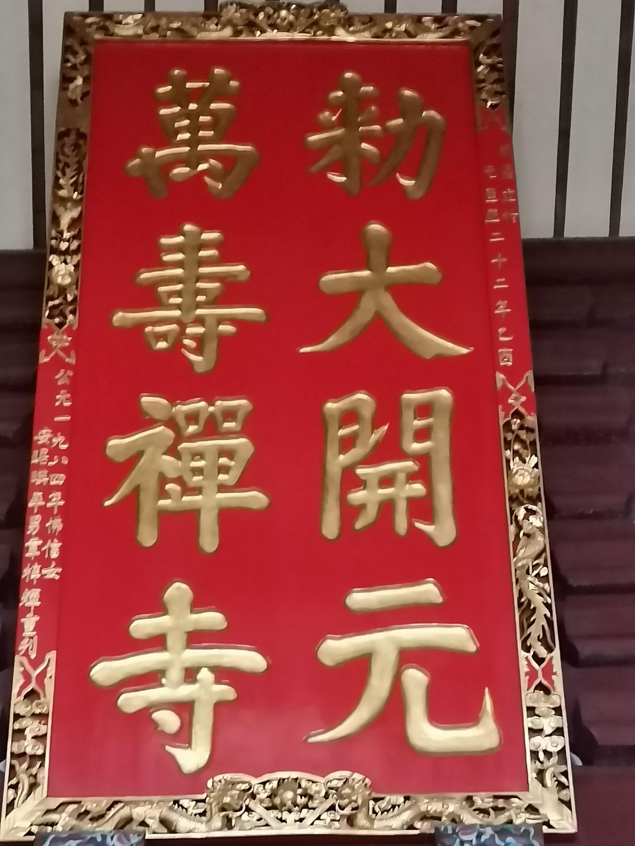 泉州市开元寺景区超有魅力！它始创于唐垂拱二年，初名莲花道场，开元二十六年更名开元