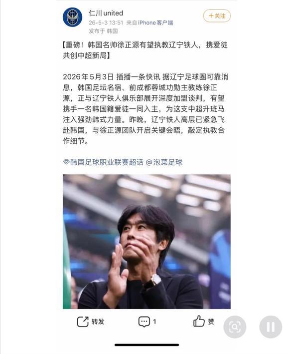 就在今天下午，突然传出辽宁铁人队管理层联系韩国教练徐正源的消息，难道李金羽真的要