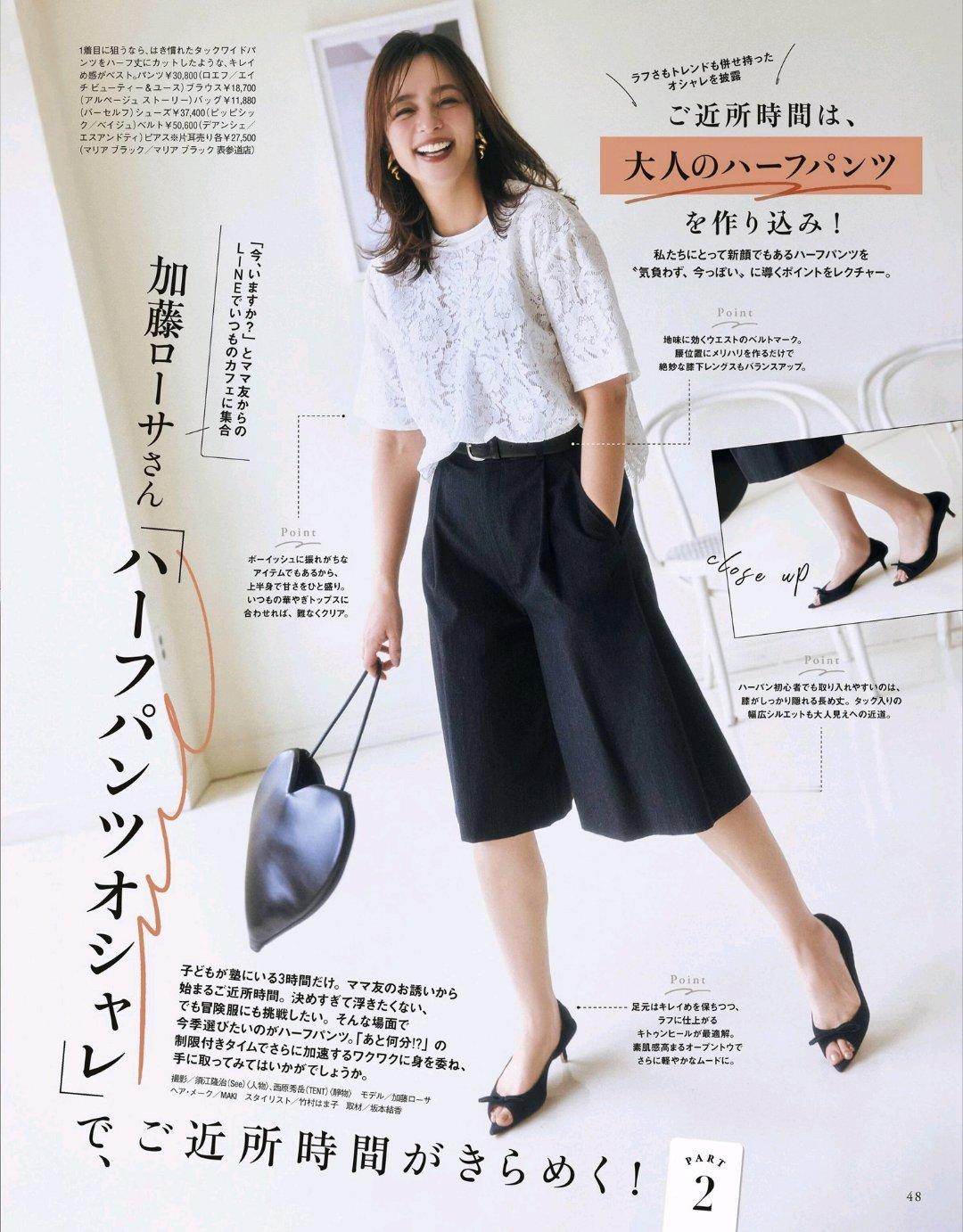 日娱新闻加藤罗莎 加藤罗莎杂志《STORY》2026年7月号 ​​​