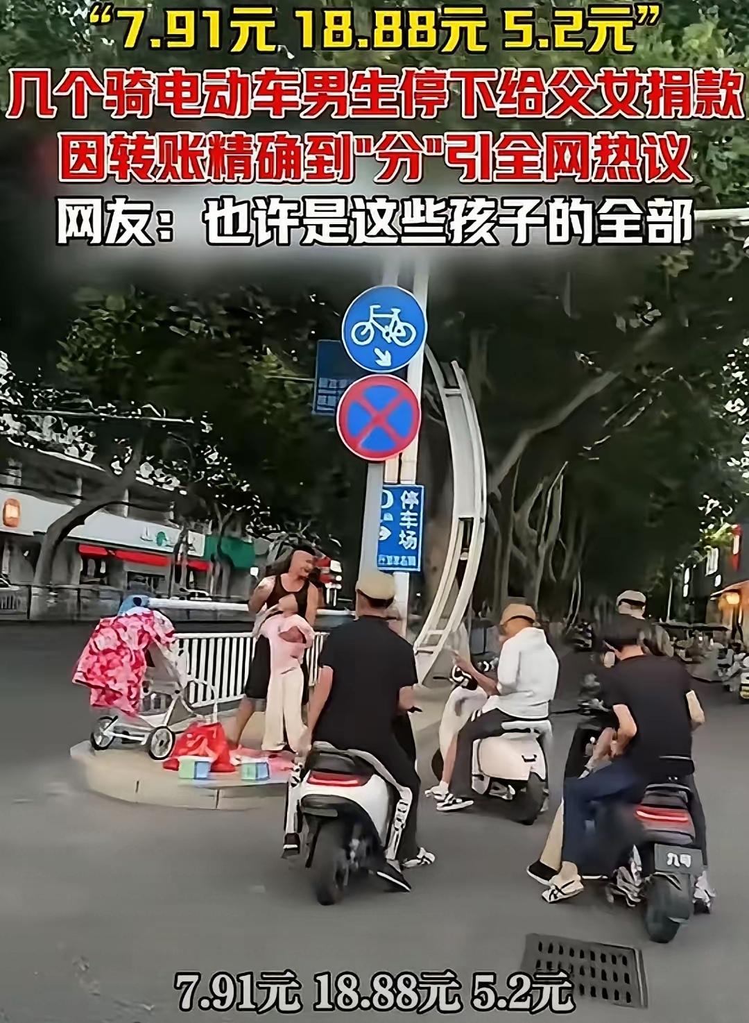 河南，一男子带着生病的女儿在街头，几名染黄发的男生骑电瓶车路过看到这父女俩后，心