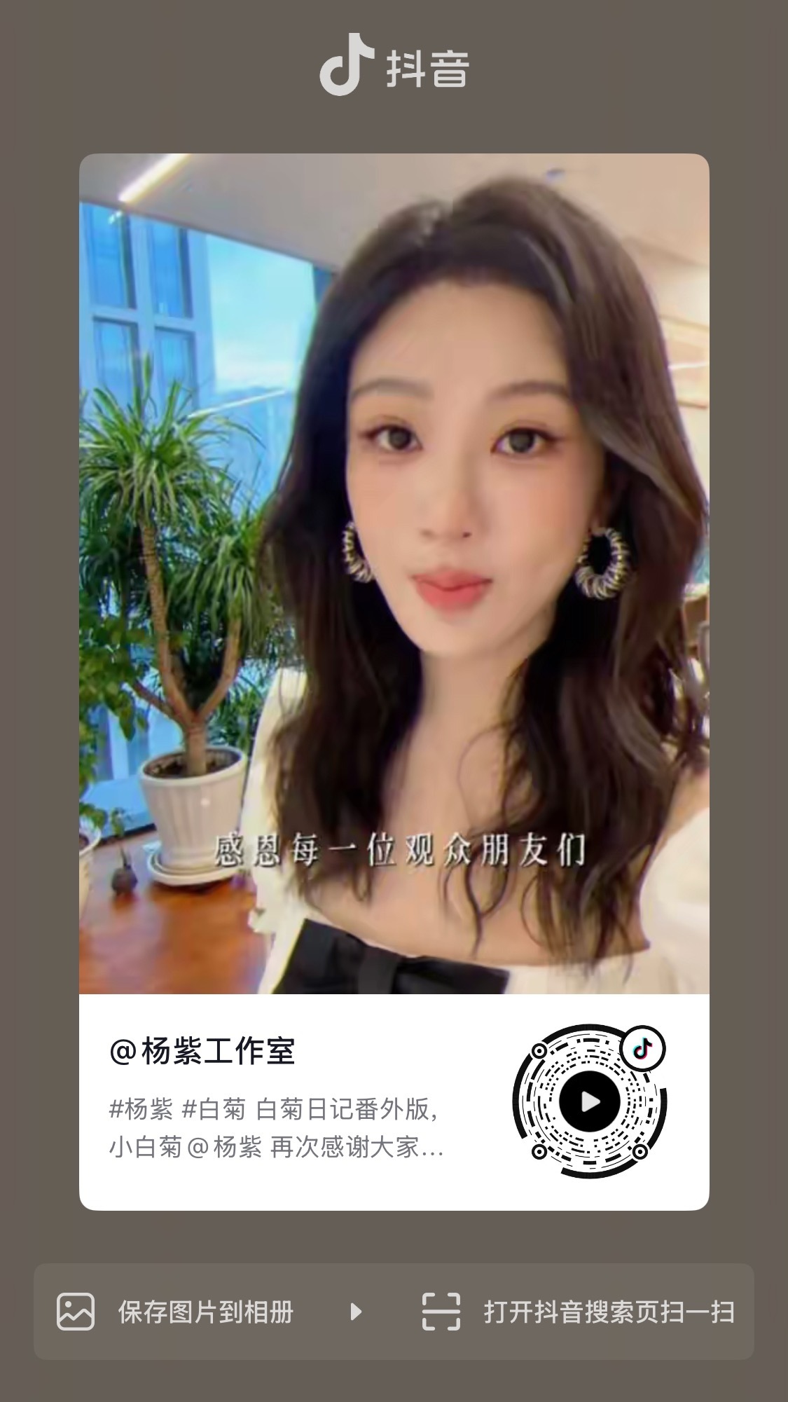 所有人！速去🫘！小白菊跟我们留言了！！！ 