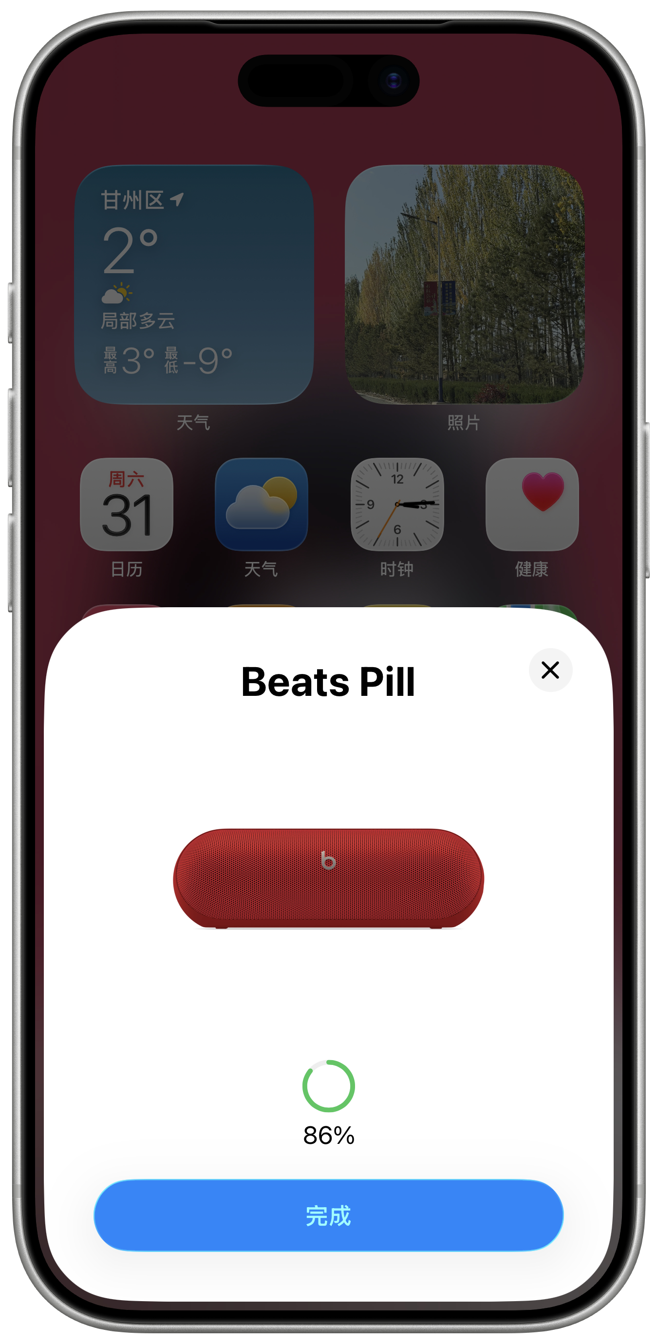 去年过年买的Beats Pill大红色，今天打扫卫生找了出来。一边干活，一边“嘣