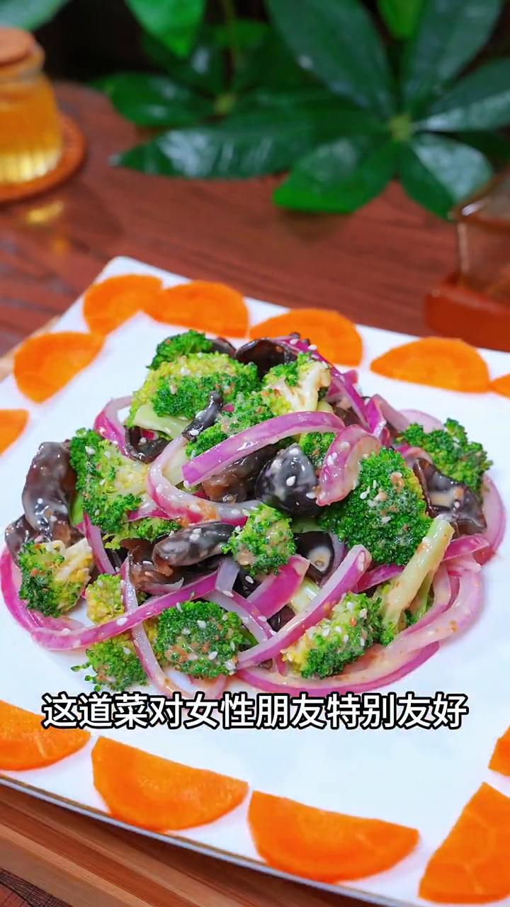 西兰花拌木耳。
你肯定想不到，西兰花、洋葱、木耳就这么简单拌一拌，竟然成了餐桌上