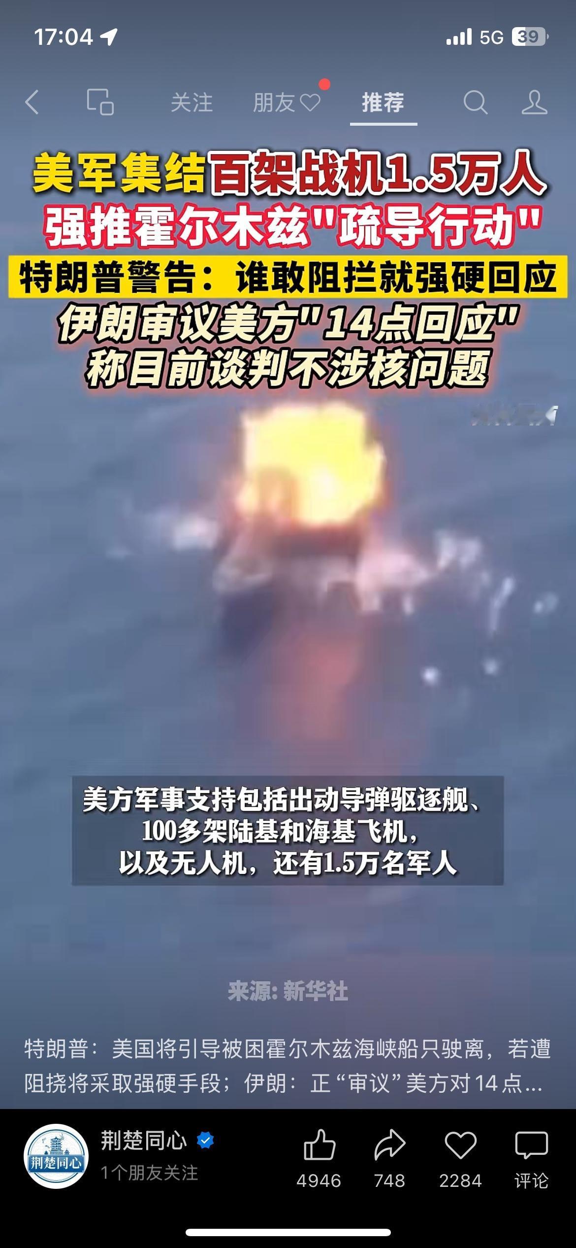 美军集结百架战机+1.5万人，霍尔木兹海峡局势直接拉满！
美国宣布要在海峡展开“