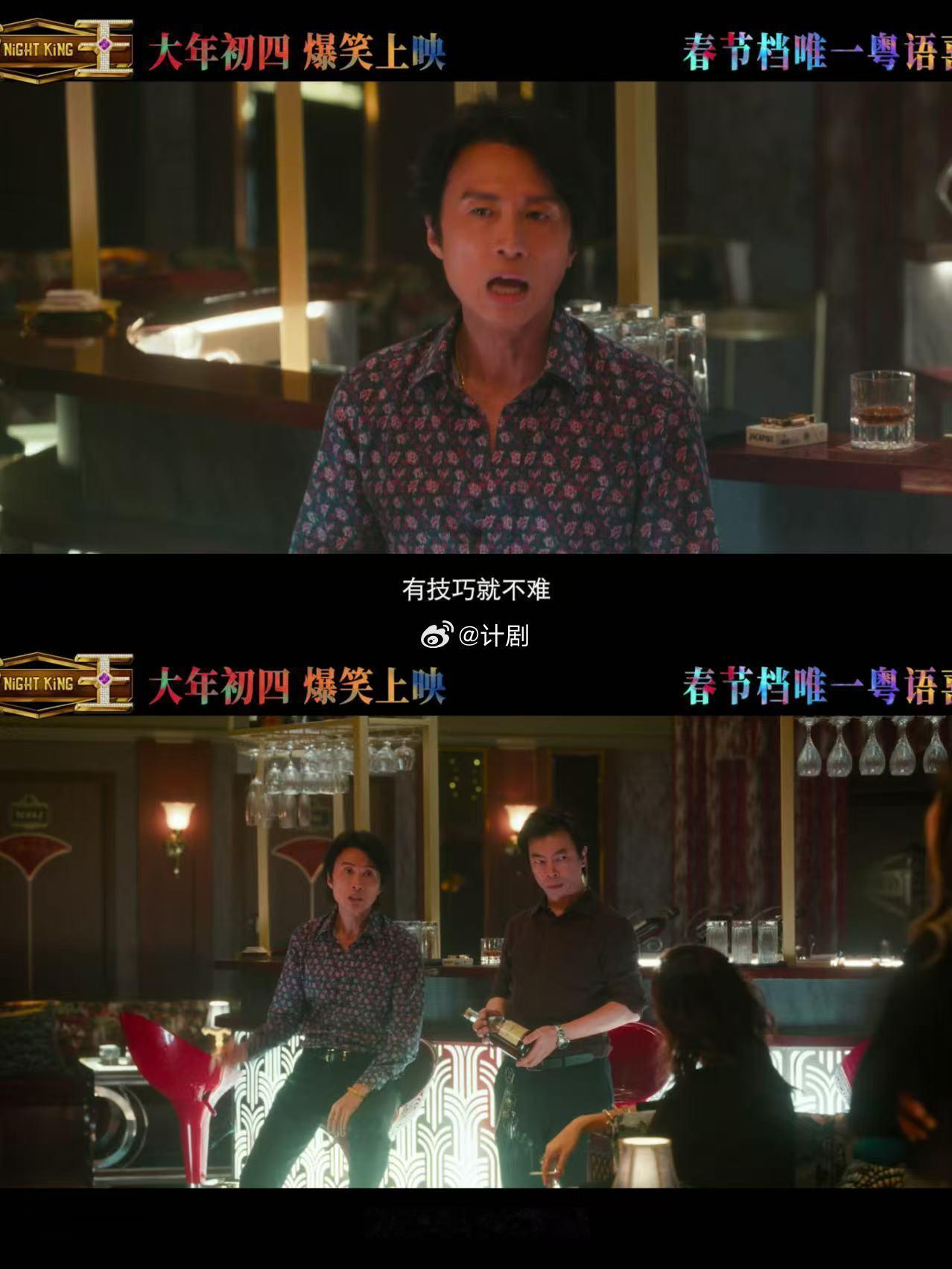 黄子华郑秀文春节档新片开售没人可以走出黄子华这段撒娇 港式喜剧重磅回归，夜王带着