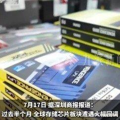 内存条悄然降价DDR4会降价，DDR5估计还能挺一阵子，不知道存储涨价热潮能持续