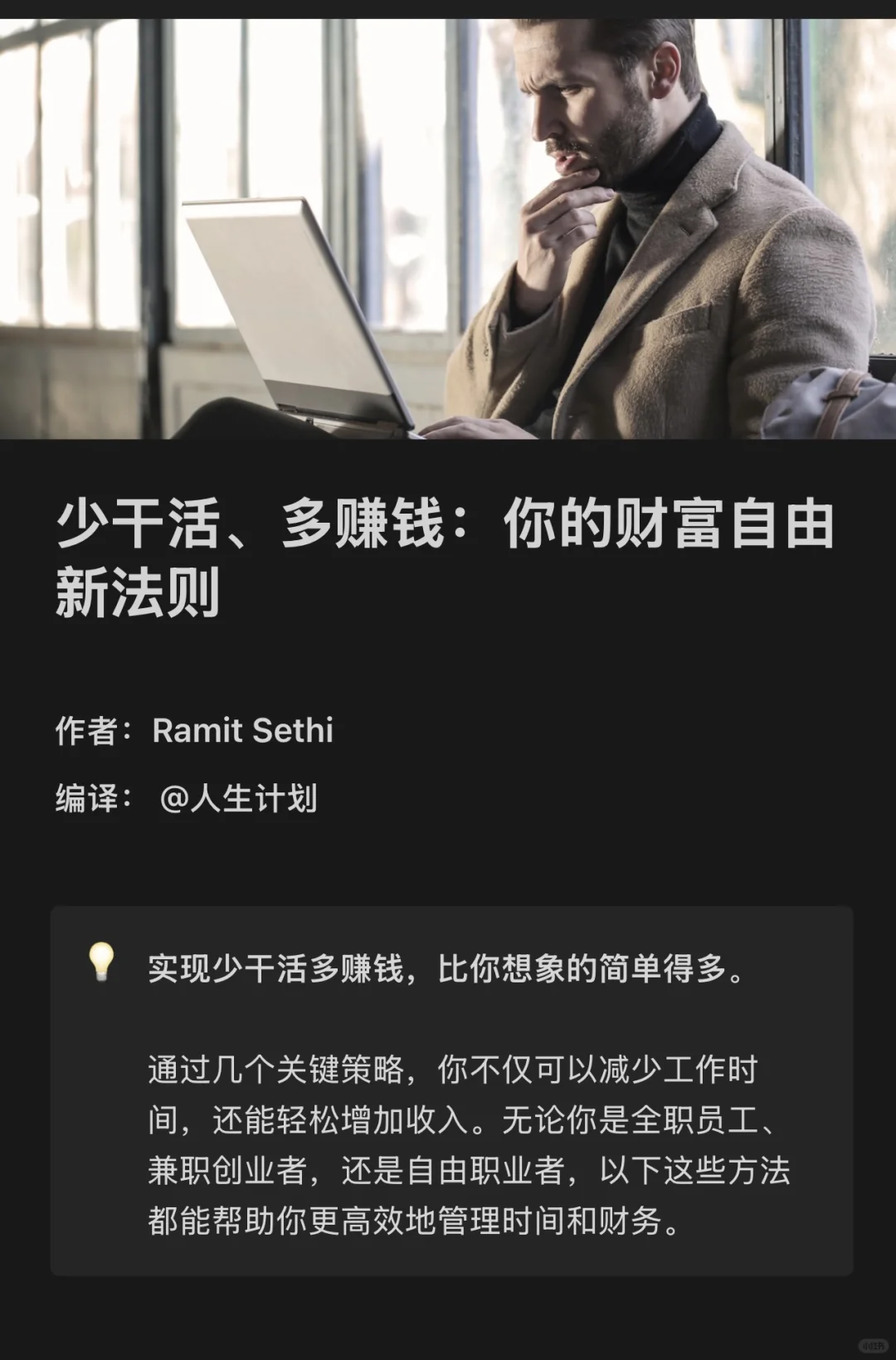 如何轻松赚更多钱，减少工作量？这些方法帮你