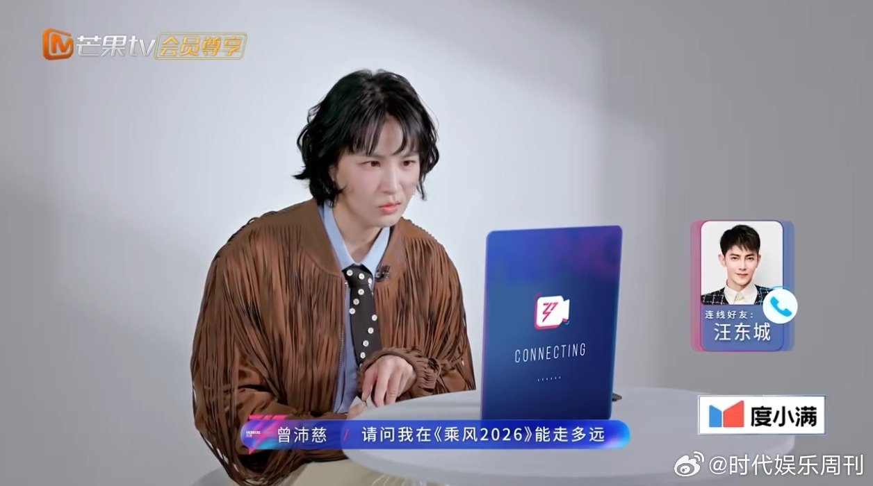 汪东城拒绝毒奶！坚决换掉“输”字书，玄学助攻，这波稳了。汪东城说曾沛慈不可以输乘