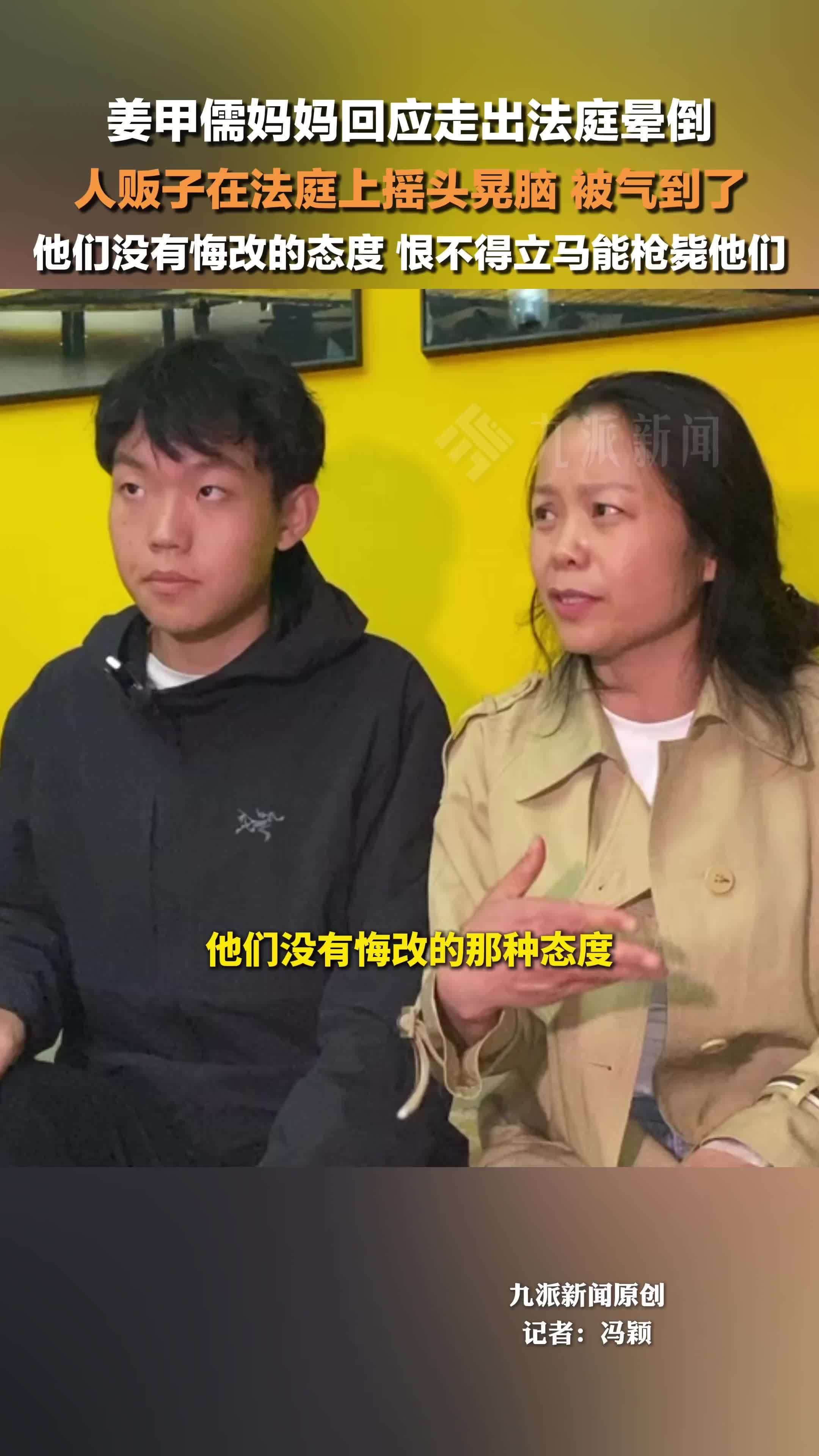 入室抢婴案家属称找到其他被害人姜甲儒妈妈称被告曾当庭破口大骂姜甲儒妈妈口中“被告