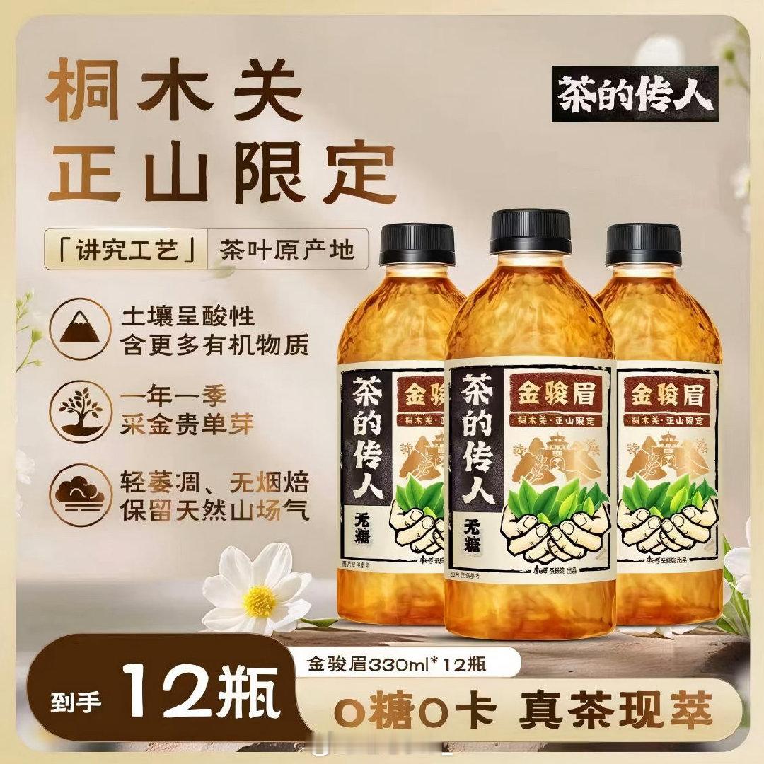 如何幸福地度过一周定了闹钟抢限量金骏眉，付款成功的瞬间就见售罄，这波手速没白练！