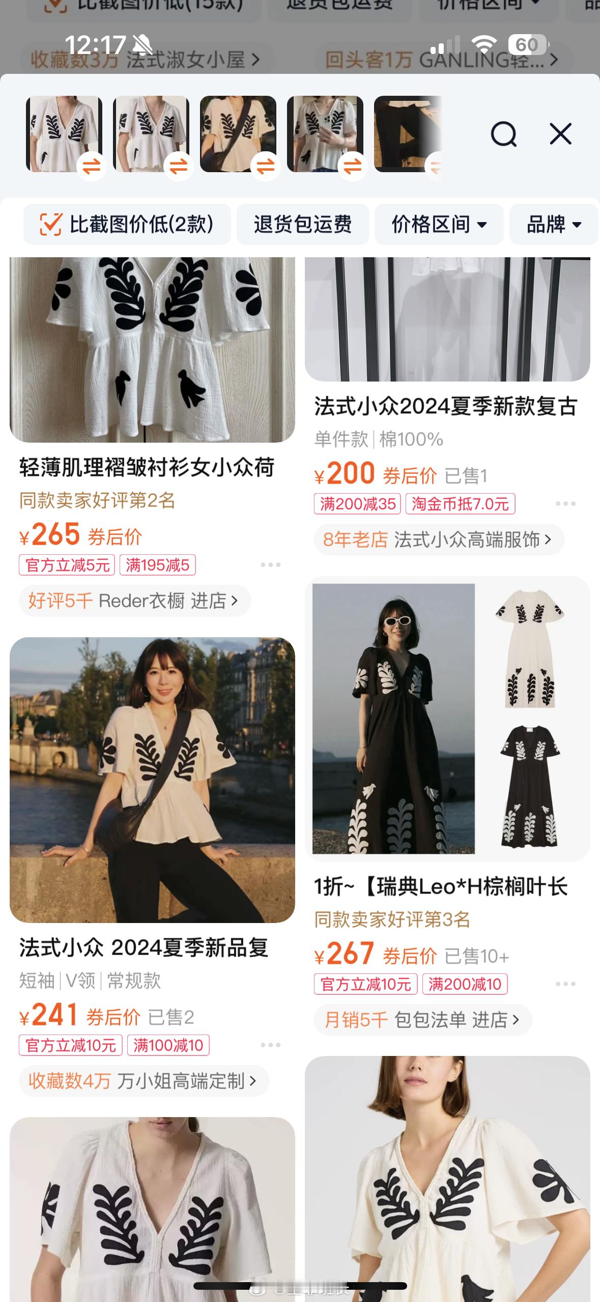 不搜不知道，一搜吓一跳，离大谱🤷无任何合作⚠️ ​​​