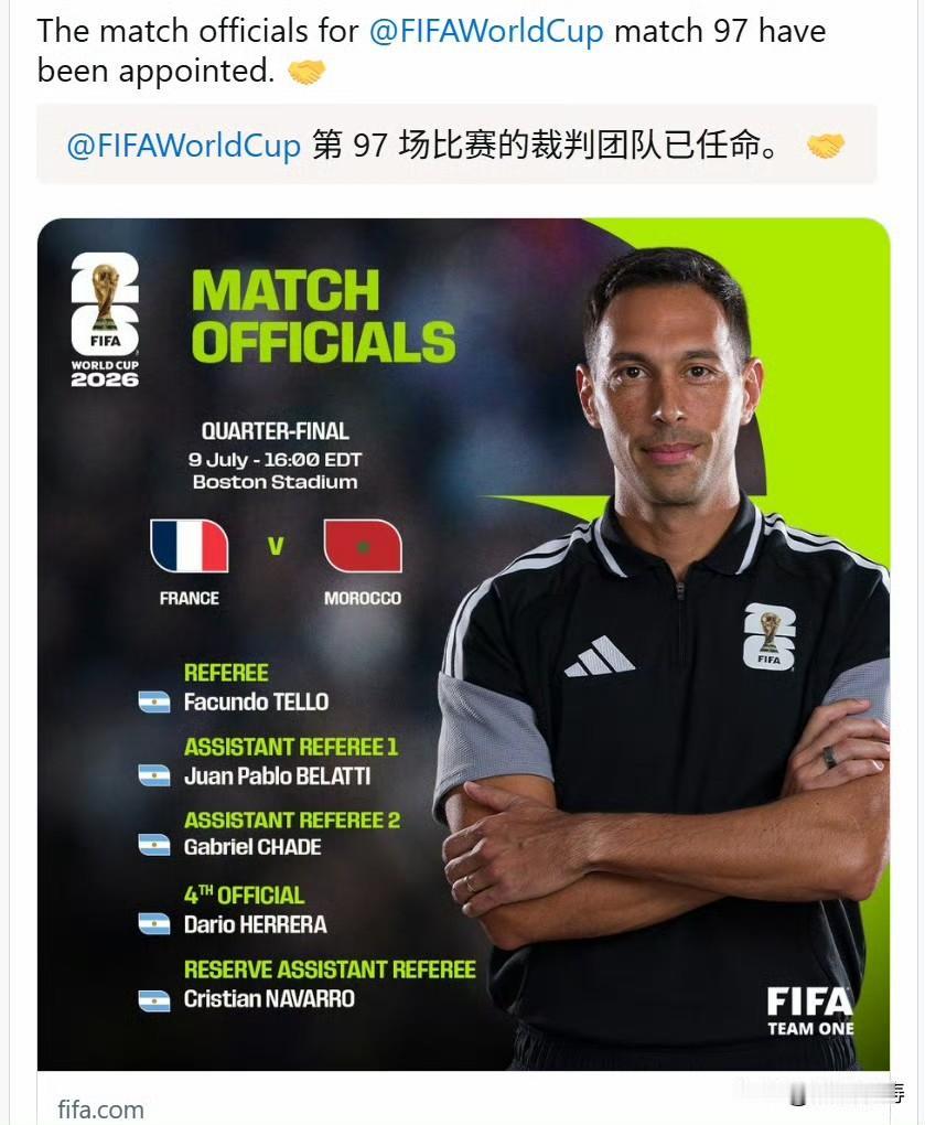 将要吹法国vs摩洛哥的……是2024年吹欧洲杯的这个主裁判法昆多·特略？以及当时