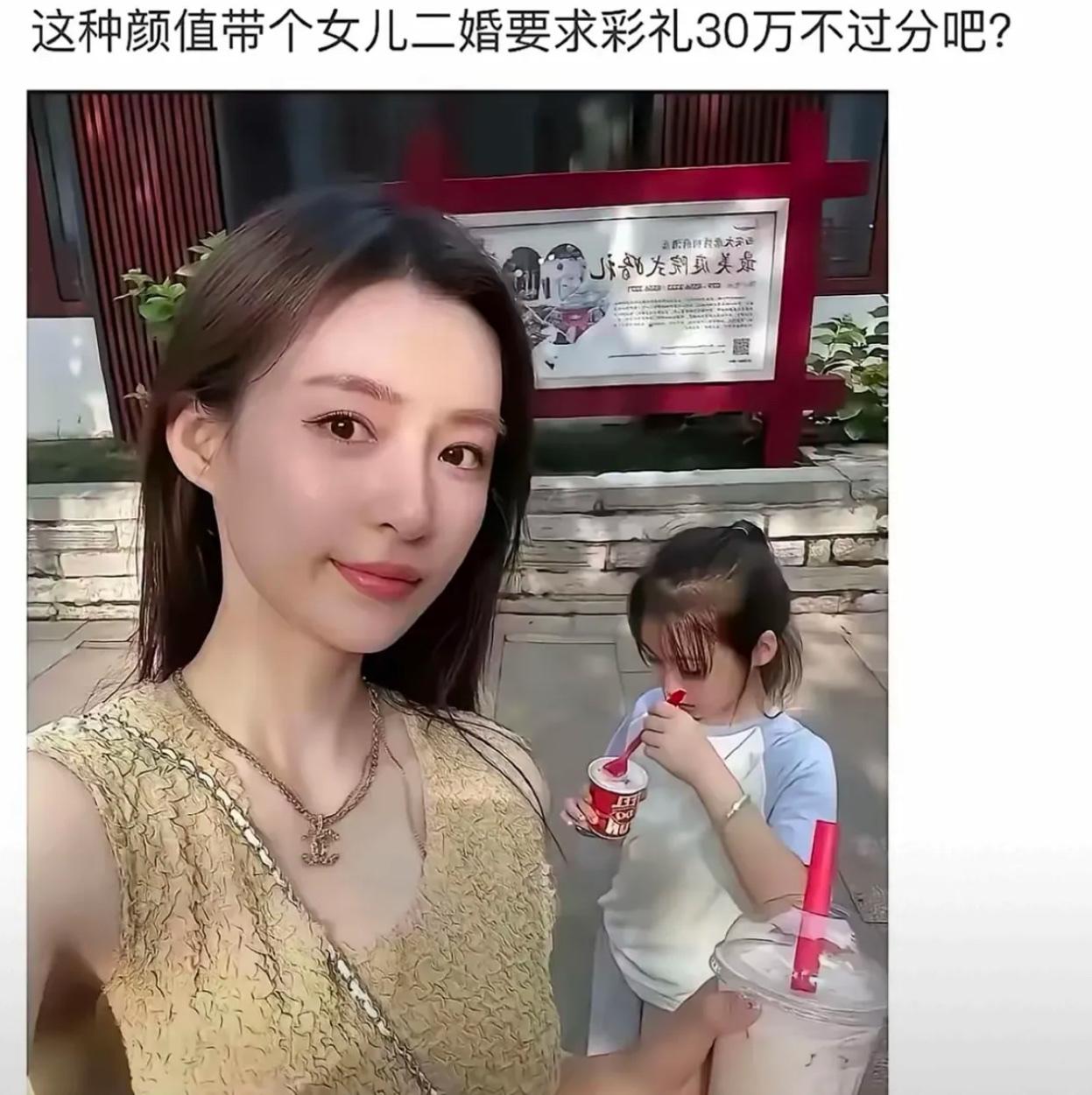 颜值再好看，也不能直接折算成30万彩礼。带着女儿二婚，往后要操心孩子养育、过往家