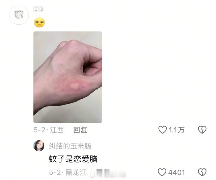 蚊子受害者联盟大赏 ​​​