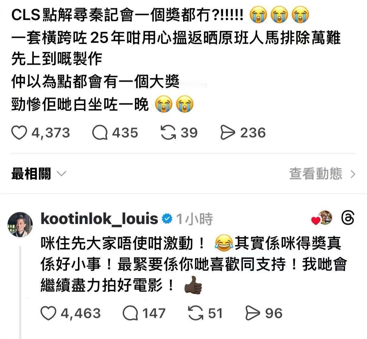 《寻秦记》金像奖颗粒无收，古天乐安慰粉丝 