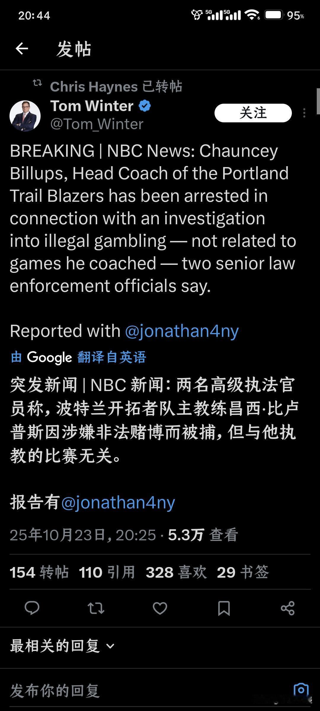比卢普斯还能回来吗？比卢普斯涉嫌非法赌博，但与他执教的比赛无关。也就是他是参加下