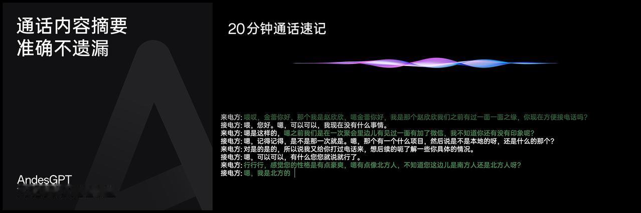 [允悲] 来参加 OPPO Find X7 系列产品技术沟通会了。

在这场沟通