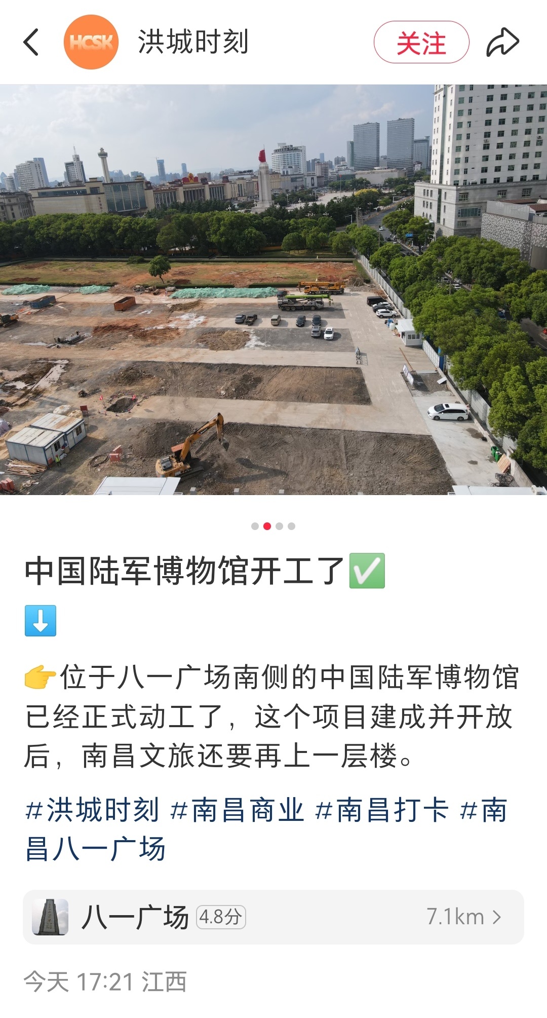 烽火问鼎计划XHS上刷到的消息：位于江西南昌八一广场南侧的中国陆军博物馆已经正式
