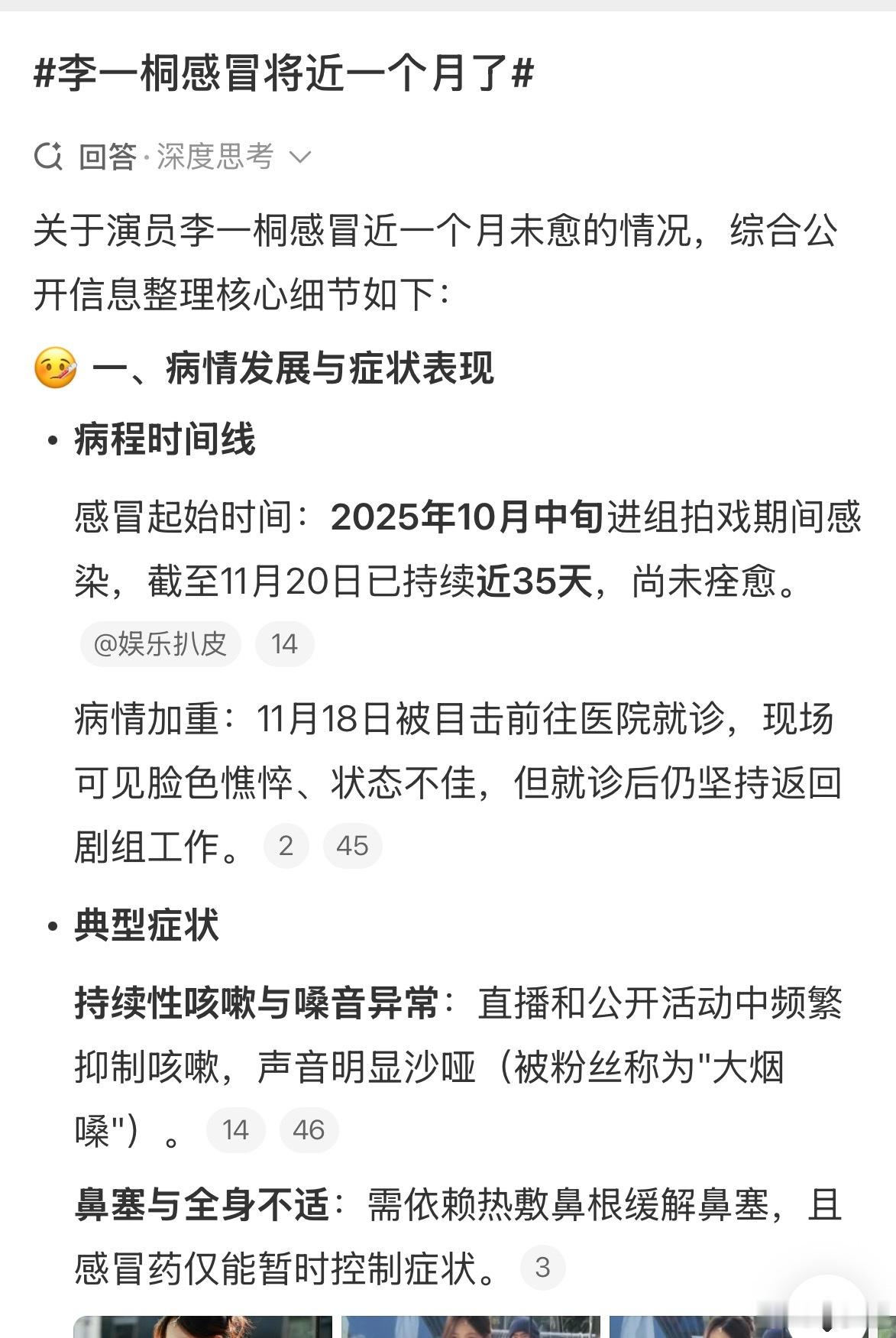 又一个持续症状的明星…国外一遍遍演绎过的剧情，内娱也是越来越显现了。 