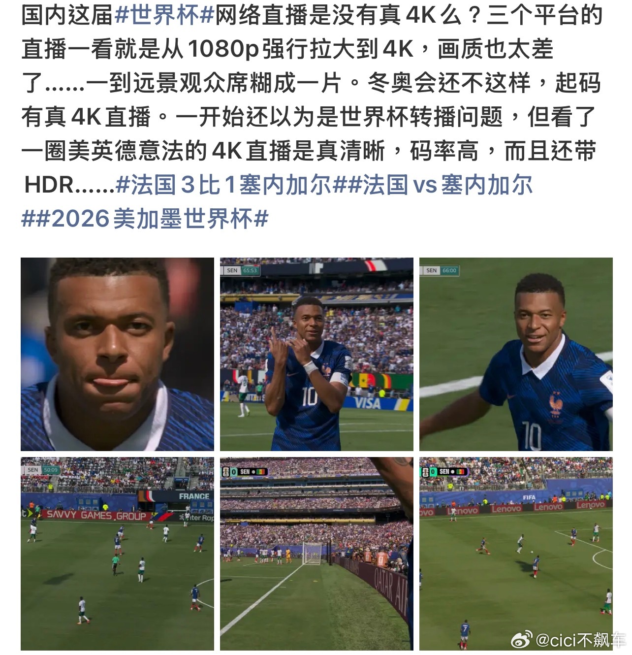世界杯 假4K前面看了一场葡萄牙的，真的画质不像是4K的啊… 