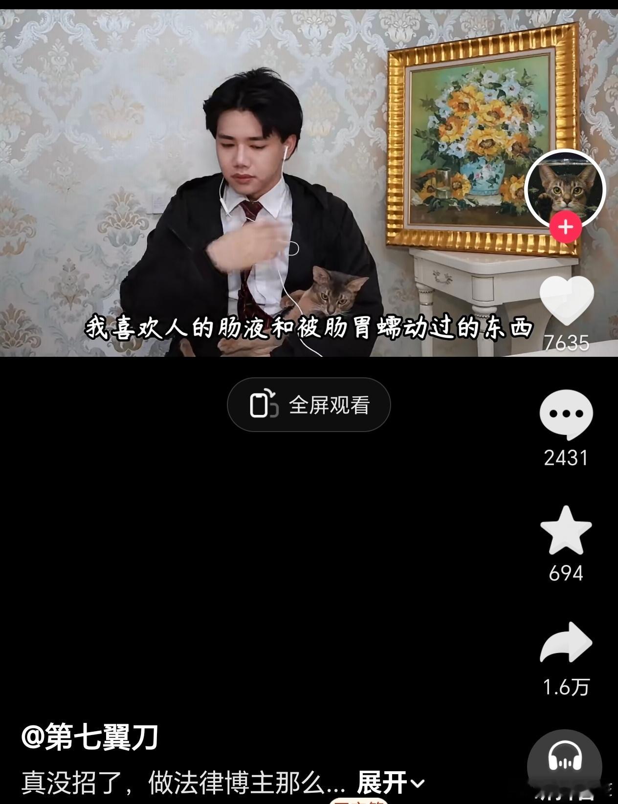 刷🫘有时候太无助了……猝不及防可能就刷到变态视频了 ​​​