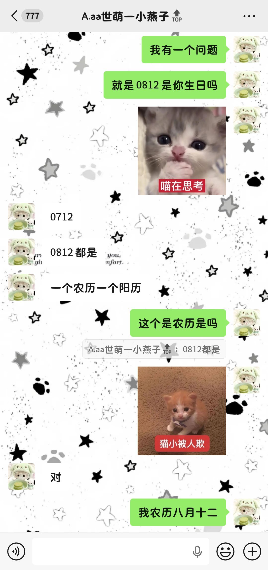 我滴妈来自正缘的超强默契(PS:我俩最开始认识甚至都不是直接接触)友情｜正缘｜玄