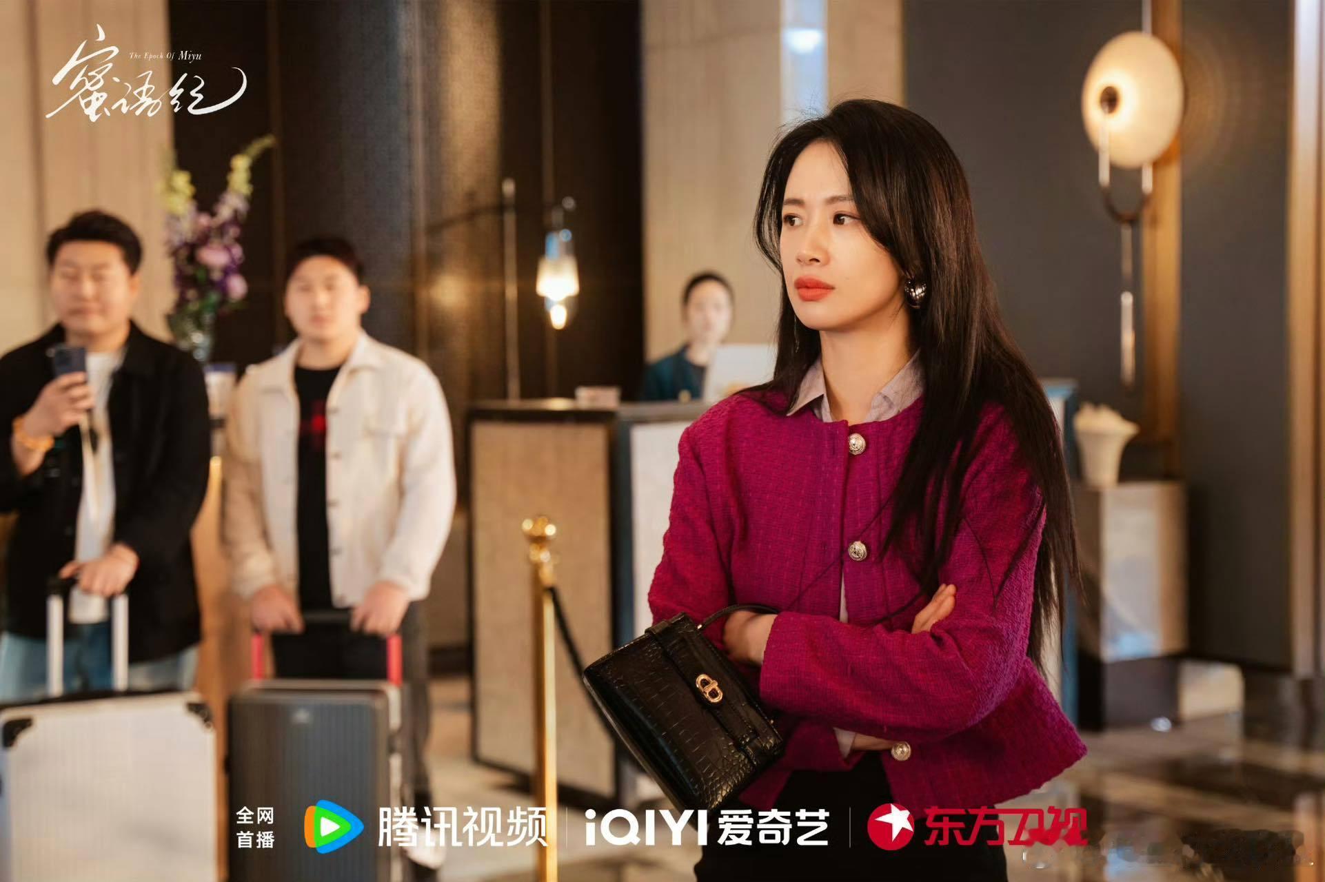 李梦鲁贞贞小嘴淬毒了 蜜语纪 剧情层层递进，命运跌宕起伏！鲁贞贞不心软不内耗，依