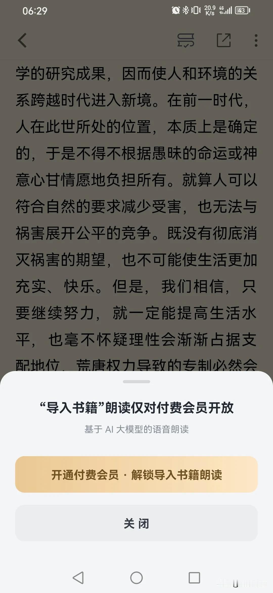 某些公司真的是一堆心机婊在操持吧，原先能用的功能，通过这种方法来限制。相信这样的