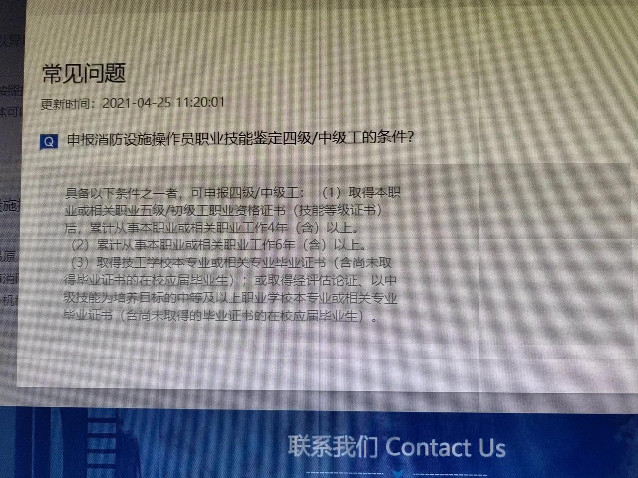 消防设施操作员可以直接考中级嘛?