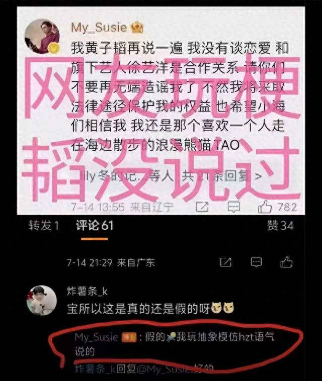 原来黄子韬从来没说过那段话