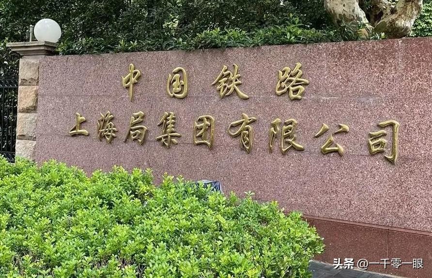 【遥遥领先的铁路局】

国铁上海局又创历史新高了！4月4日，该局单日发送旅客46