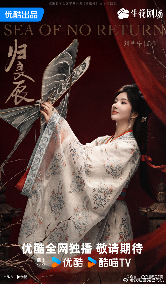 李昀锐刘些宁归良辰官宣海报李昀锐归良辰官宣单人海报  李昀锐刘些宁归良辰官宣海报