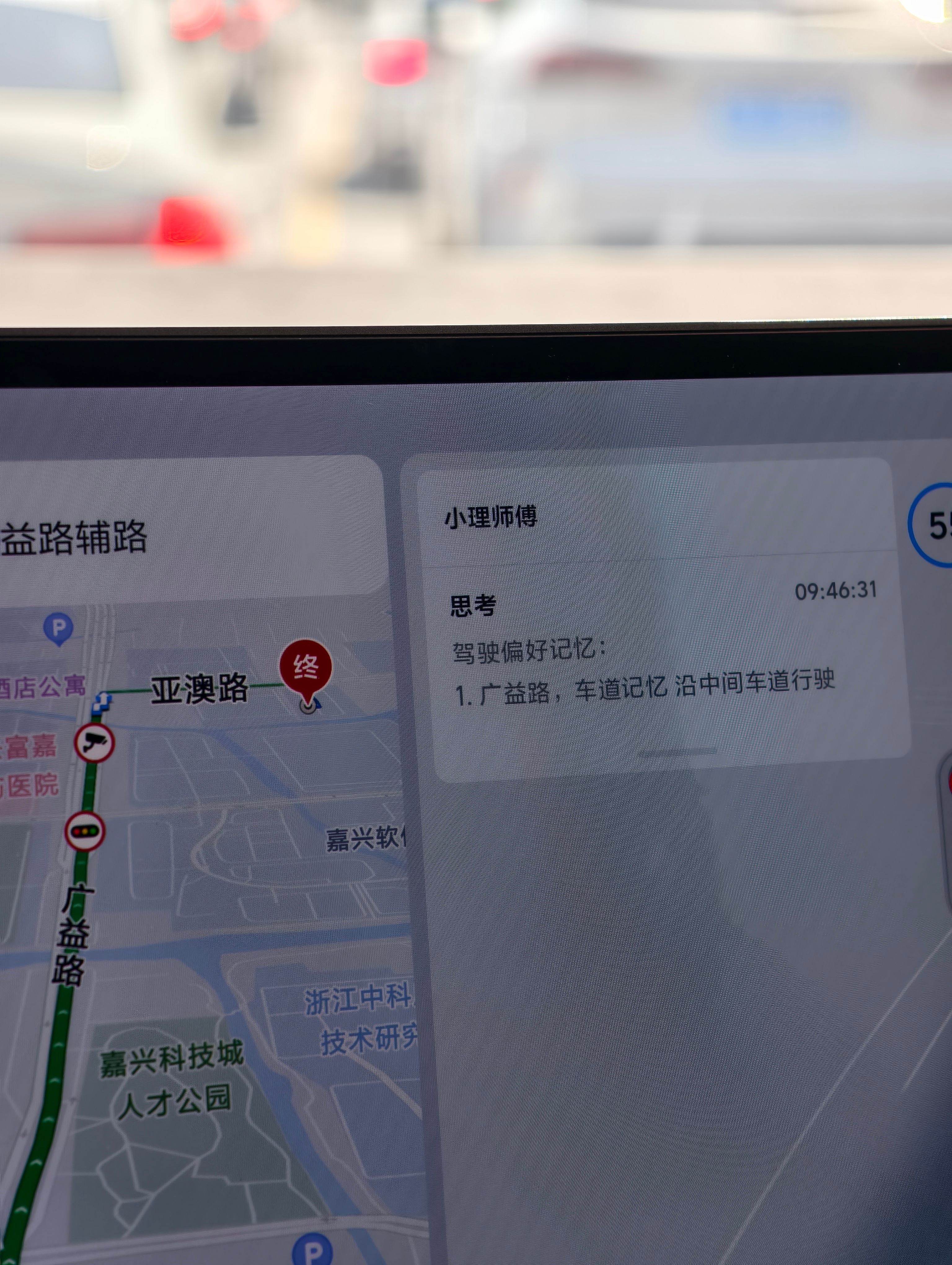 VLA这个车道记忆终于来了，可以设置你日常喜欢的车道，实测可以喊理想同学记住以后