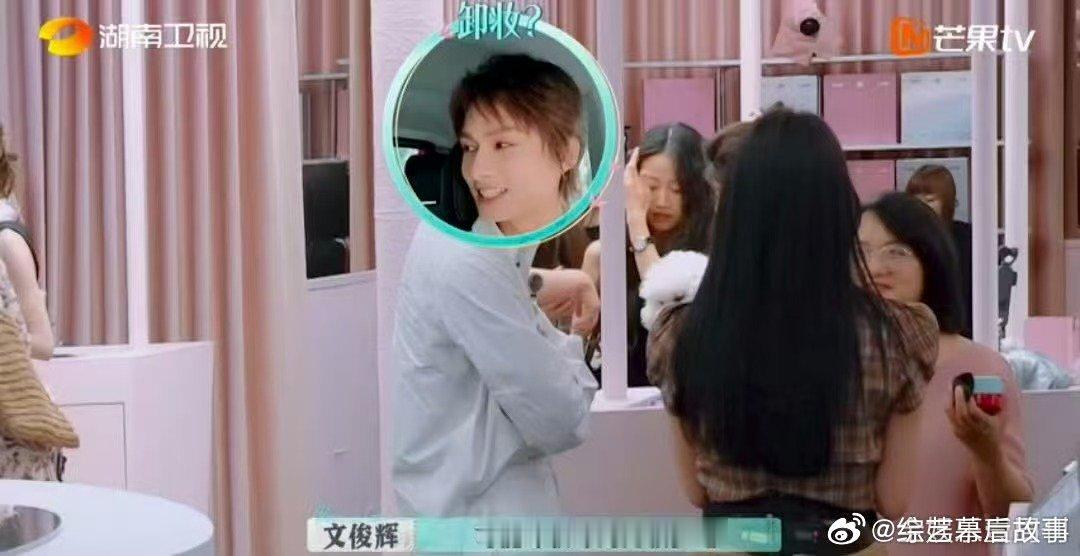 文俊辉化妆不详卸妆超强 文俊辉化妆可能一般，但卸妆是真厉害！当艺人的经验在这，天