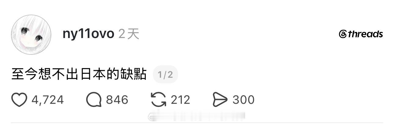 台湾人：至今想不出日本的缺点……台湾节目嘉宾说北京没有冰箱引群嘲海外新鲜事热点现