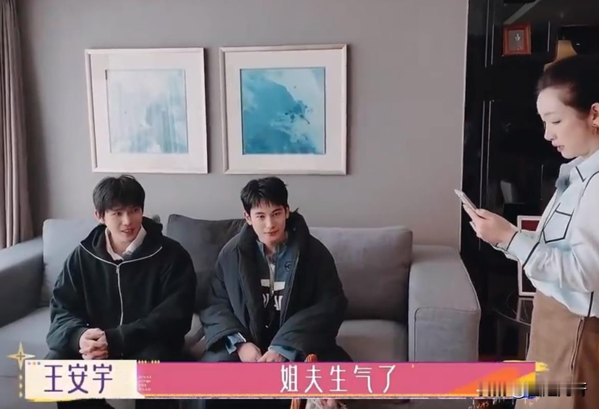 哈哈哈~笑岔气了！王安宇胡先煦去秦海璐家做客，还和姐夫王新军打了视频，这辈吓得汗