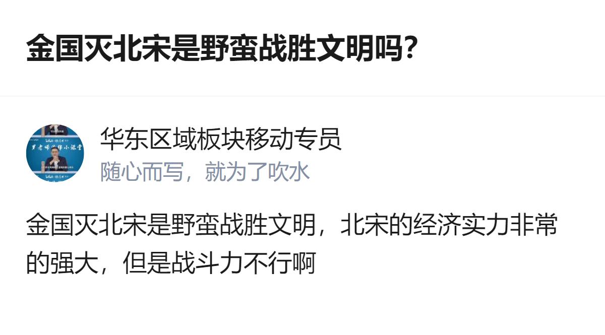 很难用一句话下结论，但有一点挺明显：北宋的文明软实力没转化成能扛住突袭的硬实力，