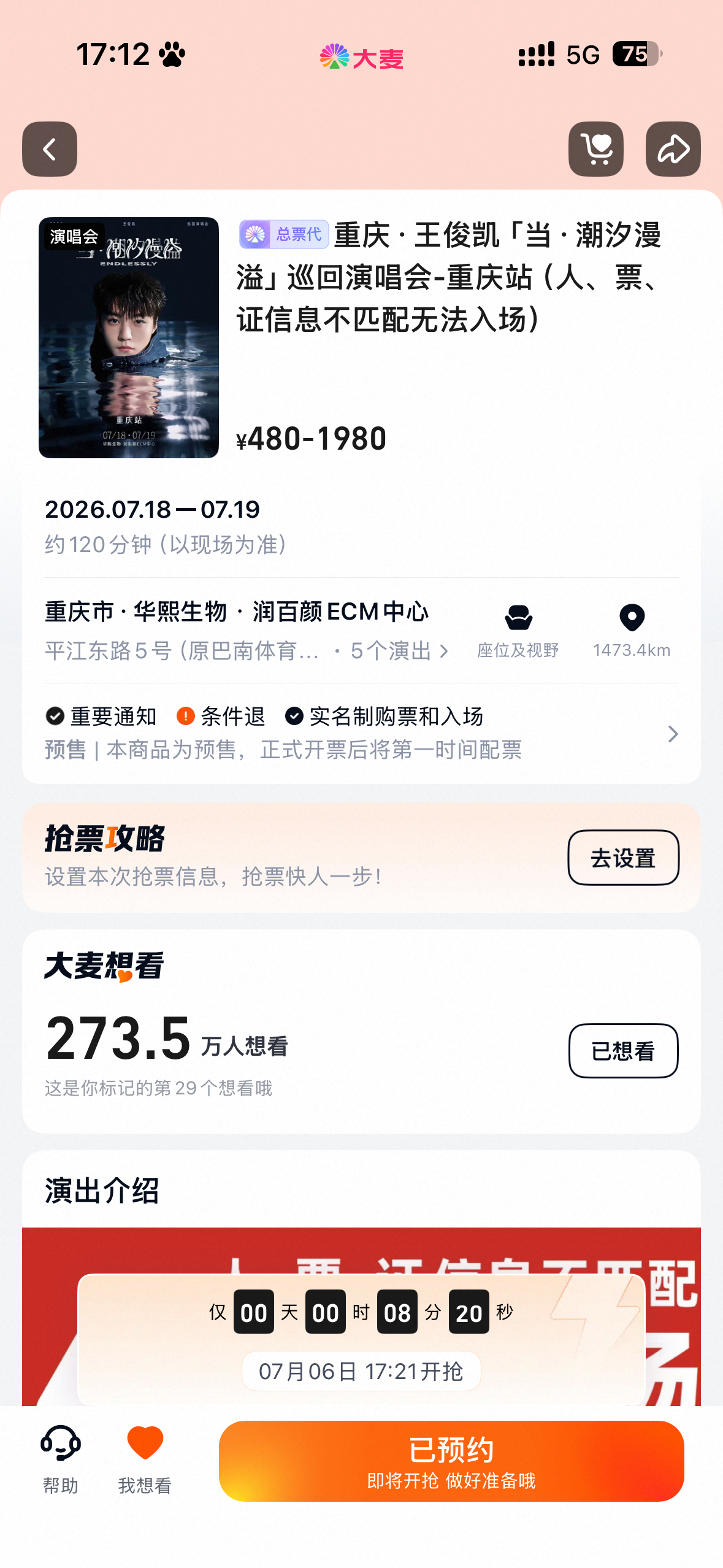 好崩溃 