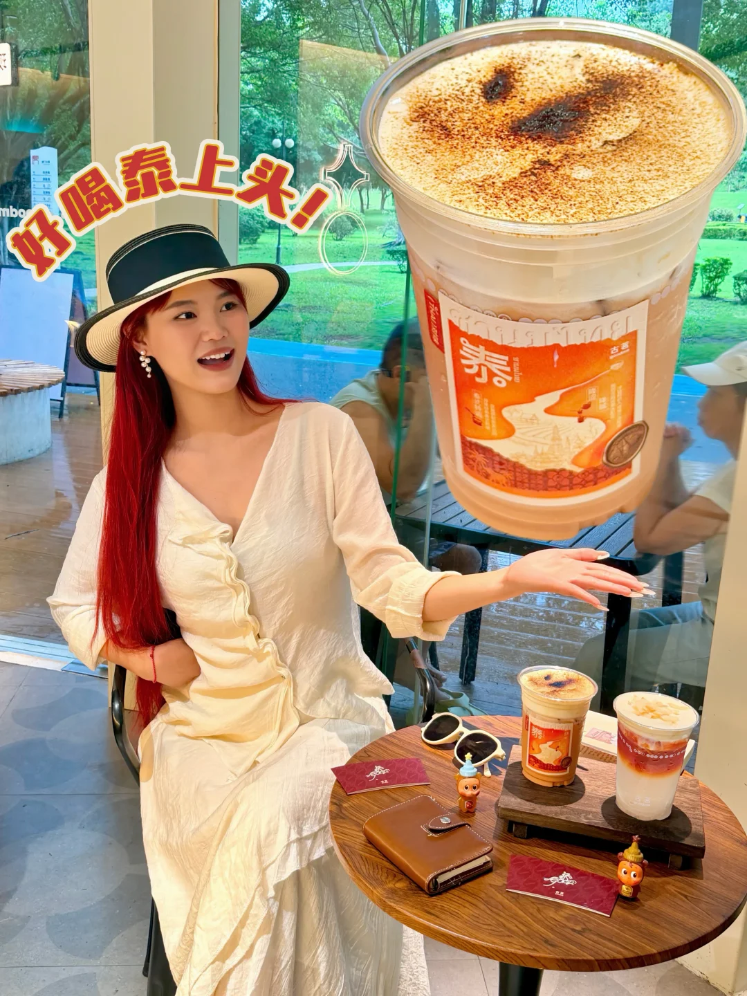 端午开启泰国副本，古茗咸乳酪泰奶太治愈