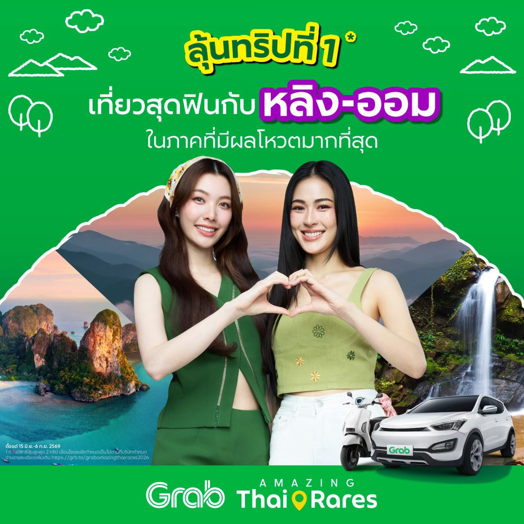 Grab更新lingorm相关Grab 携手 Amazing Thai Rare