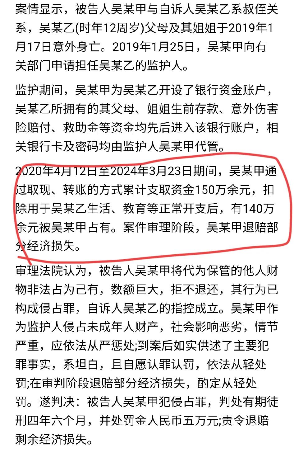这个叔叔真的太坏了！12岁男孩的父母和姐姐在车祸中去世，无依无靠的他只能投奔叔叔